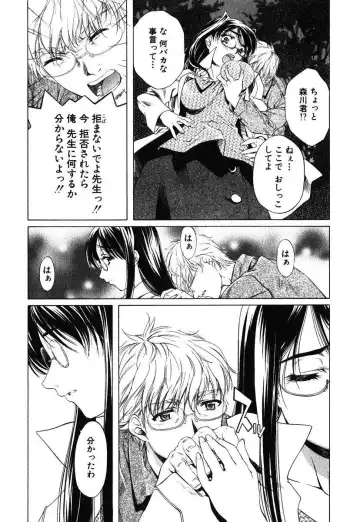 [Nakamura Uzuki] Iseiai Hakusho - Heterosexuality 1 Fhentai - Page 157