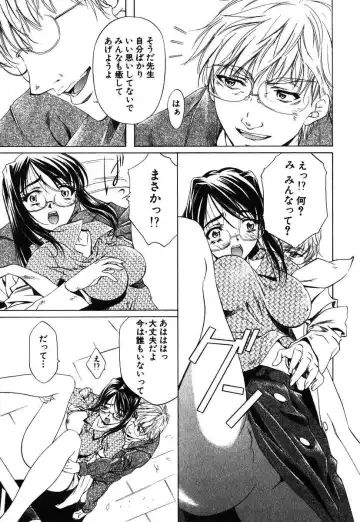 [Nakamura Uzuki] Iseiai Hakusho - Heterosexuality 1 Fhentai - Page 162