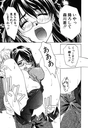 [Nakamura Uzuki] Iseiai Hakusho - Heterosexuality 1 Fhentai - Page 164