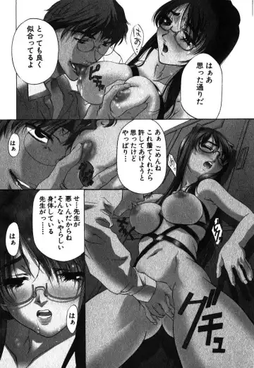 [Nakamura Uzuki] Iseiai Hakusho - Heterosexuality 1 Fhentai - Page 171