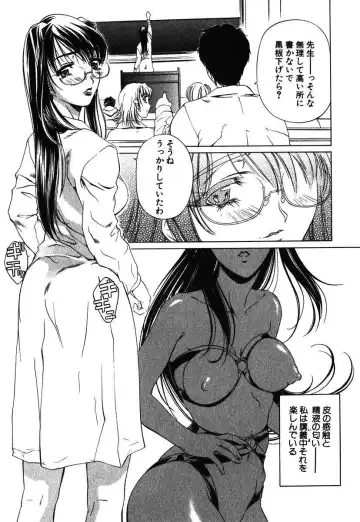 [Nakamura Uzuki] Iseiai Hakusho - Heterosexuality 1 Fhentai - Page 176