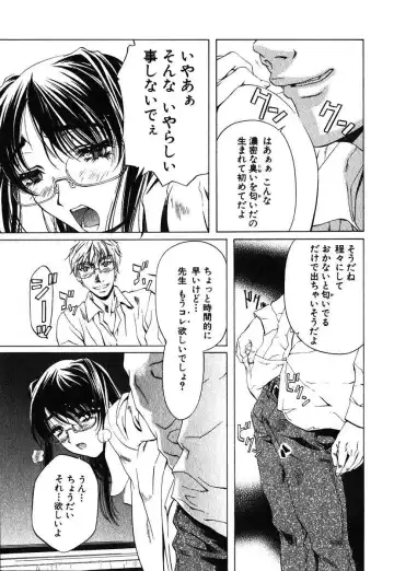 [Nakamura Uzuki] Iseiai Hakusho - Heterosexuality 1 Fhentai - Page 178