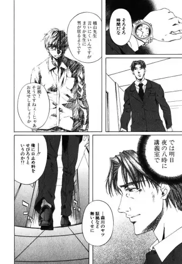 [Nakamura Uzuki] Iseiai Hakusho - Heterosexuality 1 Fhentai - Page 181