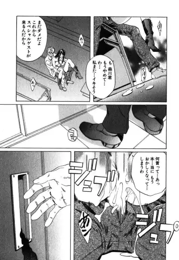 [Nakamura Uzuki] Iseiai Hakusho - Heterosexuality 1 Fhentai - Page 182