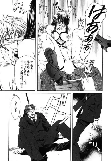 [Nakamura Uzuki] Iseiai Hakusho - Heterosexuality 1 Fhentai - Page 184