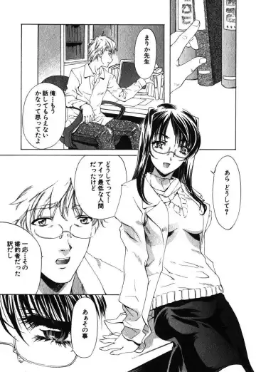 [Nakamura Uzuki] Iseiai Hakusho - Heterosexuality 1 Fhentai - Page 196