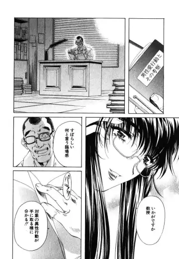 [Nakamura Uzuki] Iseiai Hakusho - Heterosexuality 1 Fhentai - Page 209