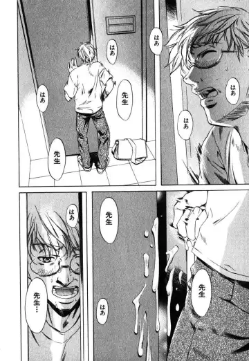 [Nakamura Uzuki] Iseiai Hakusho - Heterosexuality 1 Fhentai - Page 23