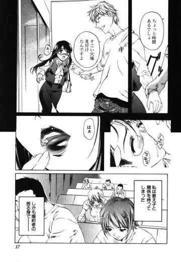 [Nakamura Uzuki] Iseiai Hakusho - Heterosexuality 1 Fhentai - Page 38