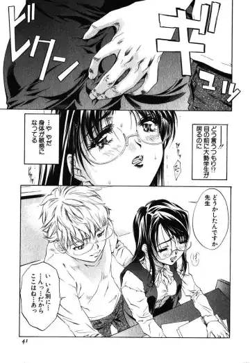 [Nakamura Uzuki] Iseiai Hakusho - Heterosexuality 1 Fhentai - Page 42