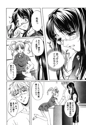 [Nakamura Uzuki] Iseiai Hakusho - Heterosexuality 1 Fhentai - Page 43