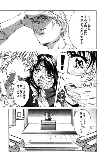 [Nakamura Uzuki] Iseiai Hakusho - Heterosexuality 1 Fhentai - Page 46