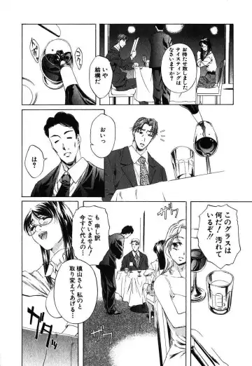 [Nakamura Uzuki] Iseiai Hakusho - Heterosexuality 1 Fhentai - Page 65