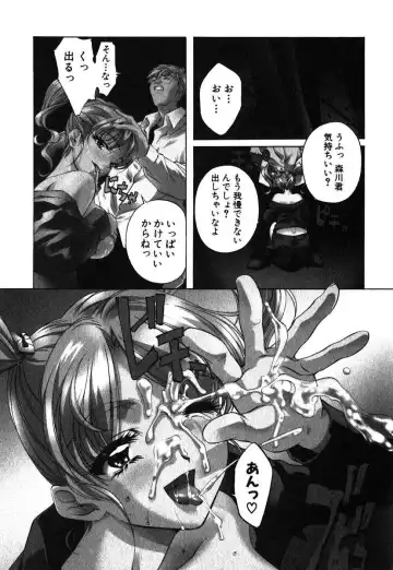 [Nakamura Uzuki] Iseiai Hakusho - Heterosexuality 1 Fhentai - Page 76