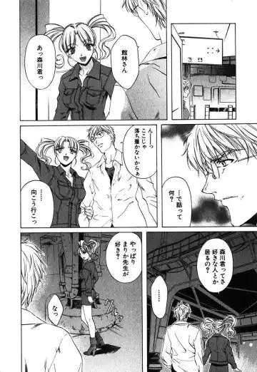 [Nakamura Uzuki] Iseiai Hakusho - Heterosexuality 1 Fhentai - Page 91