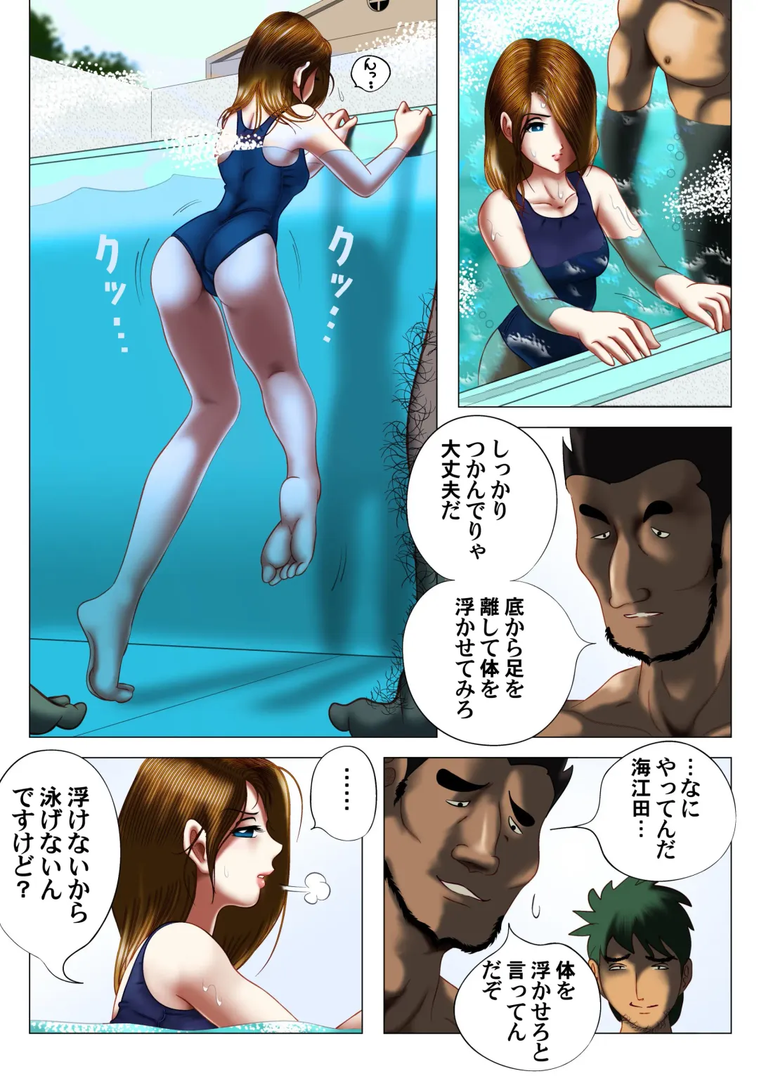 Hensachi Onna to School Mizugi Fhentai - Page 10