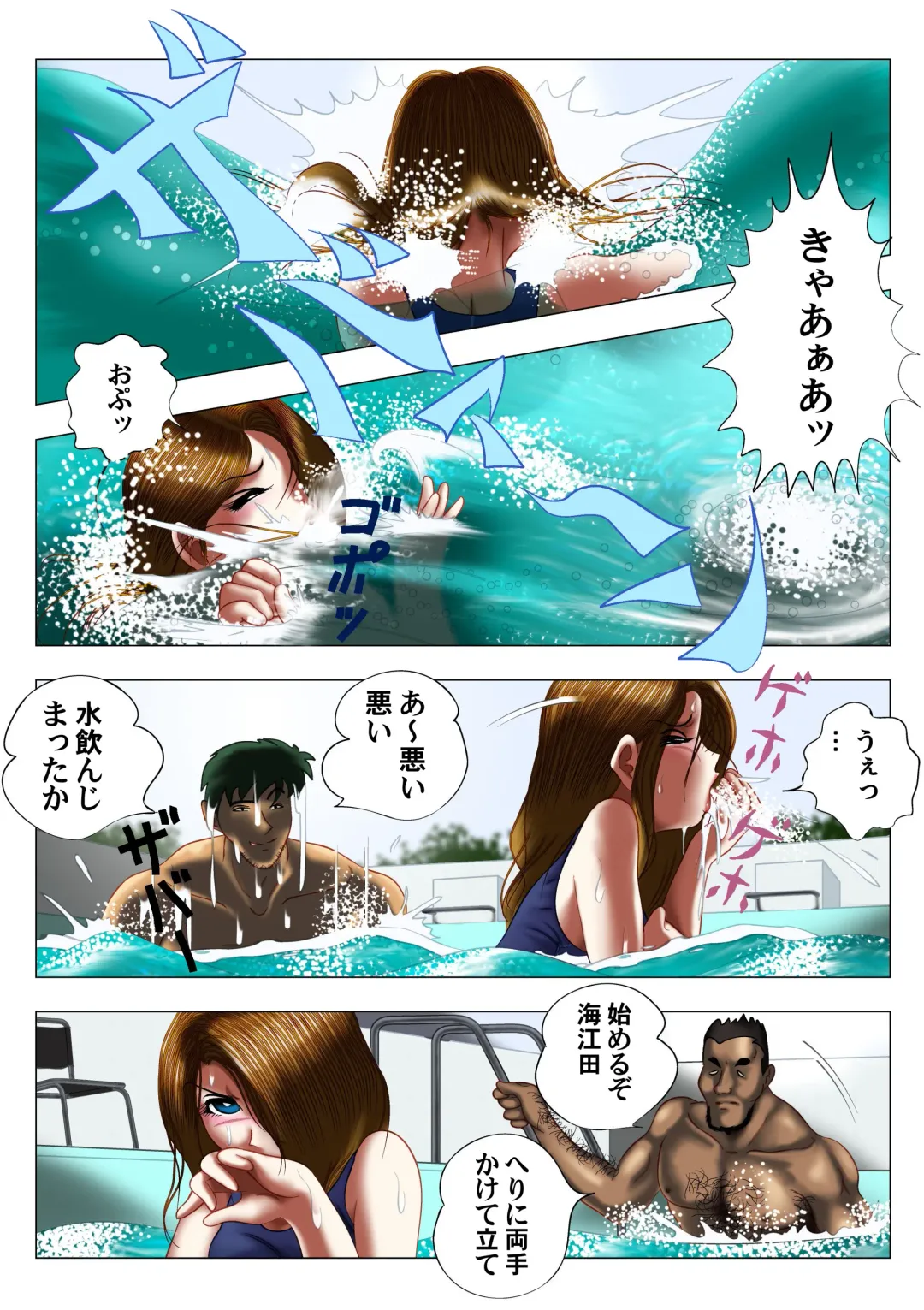 Hensachi Onna to School Mizugi Fhentai - Page 9