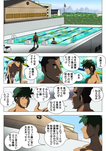 Hensachi Onna to School Mizugi Fhentai - Page 4