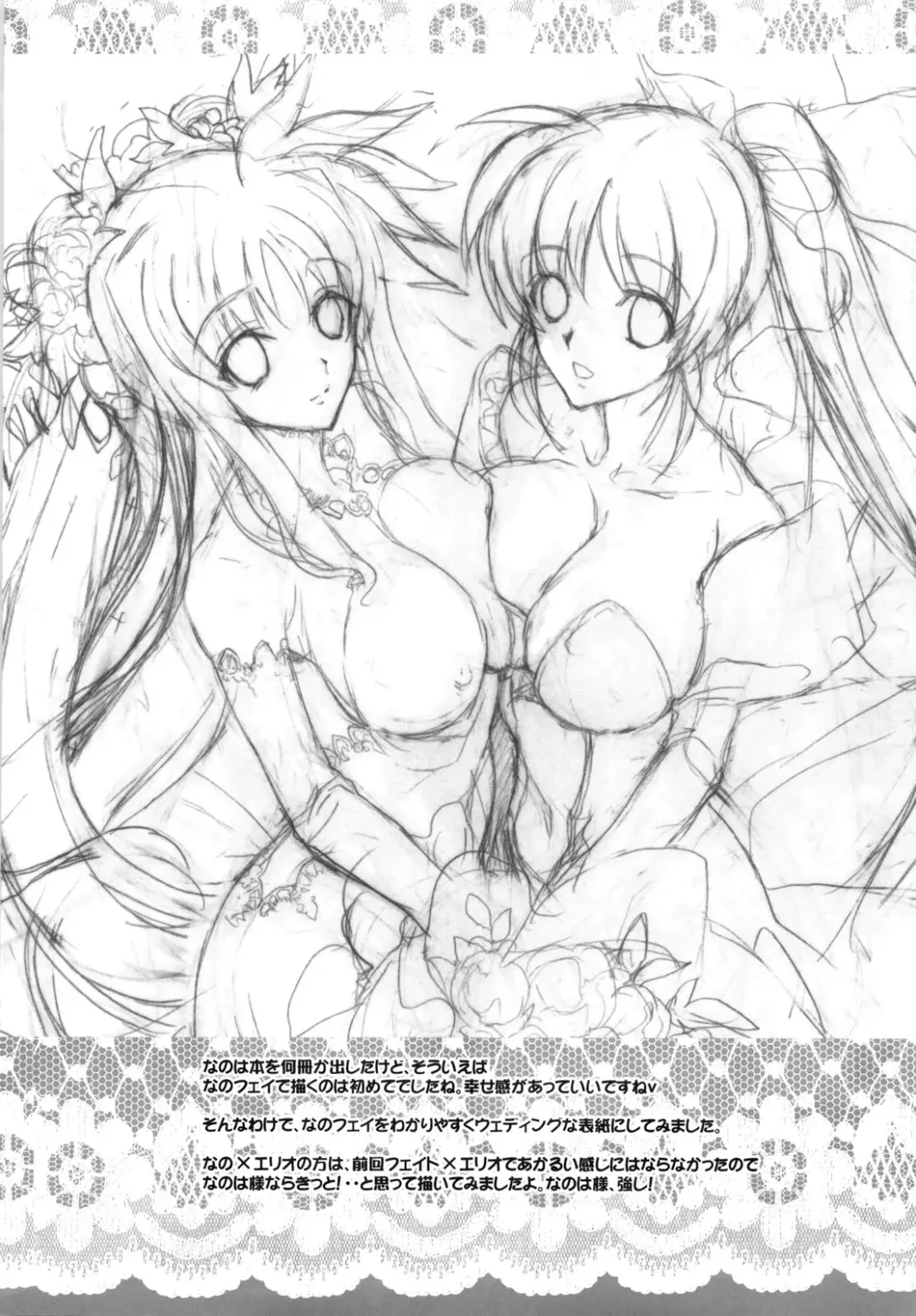 [Hasei Agana] Happiness Fhentai - Page 16