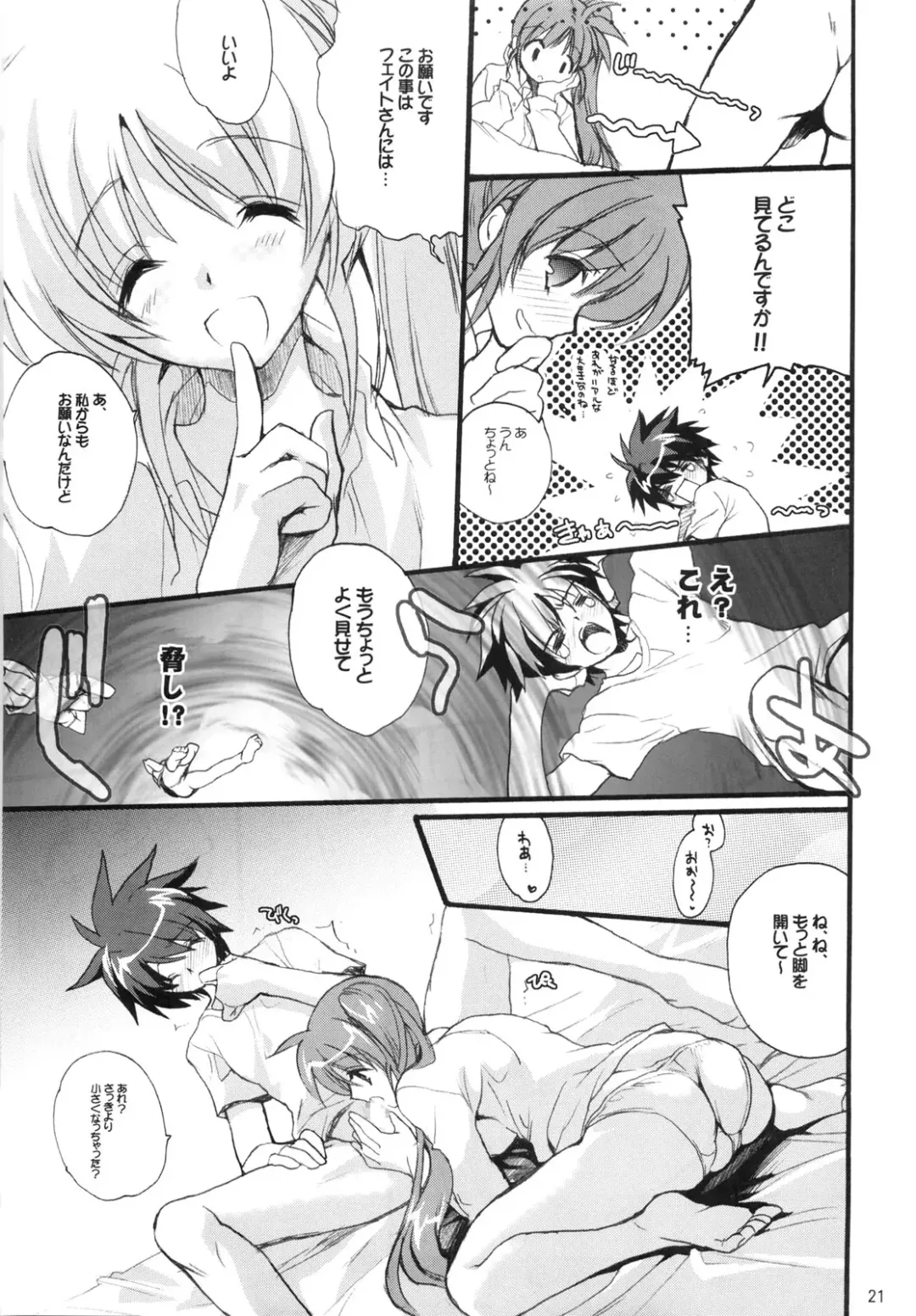 [Hasei Agana] Happiness Fhentai - Page 20