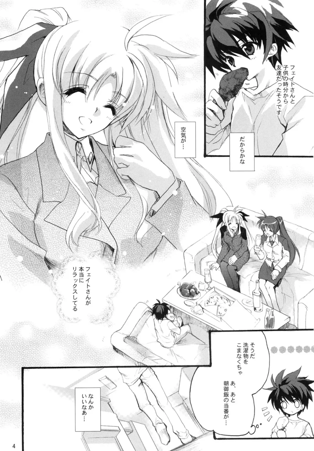 [Hasei Agana] Happiness Fhentai - Page 3