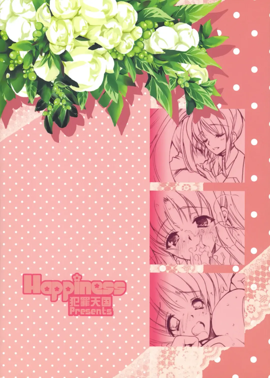 [Hasei Agana] Happiness Fhentai - Page 34