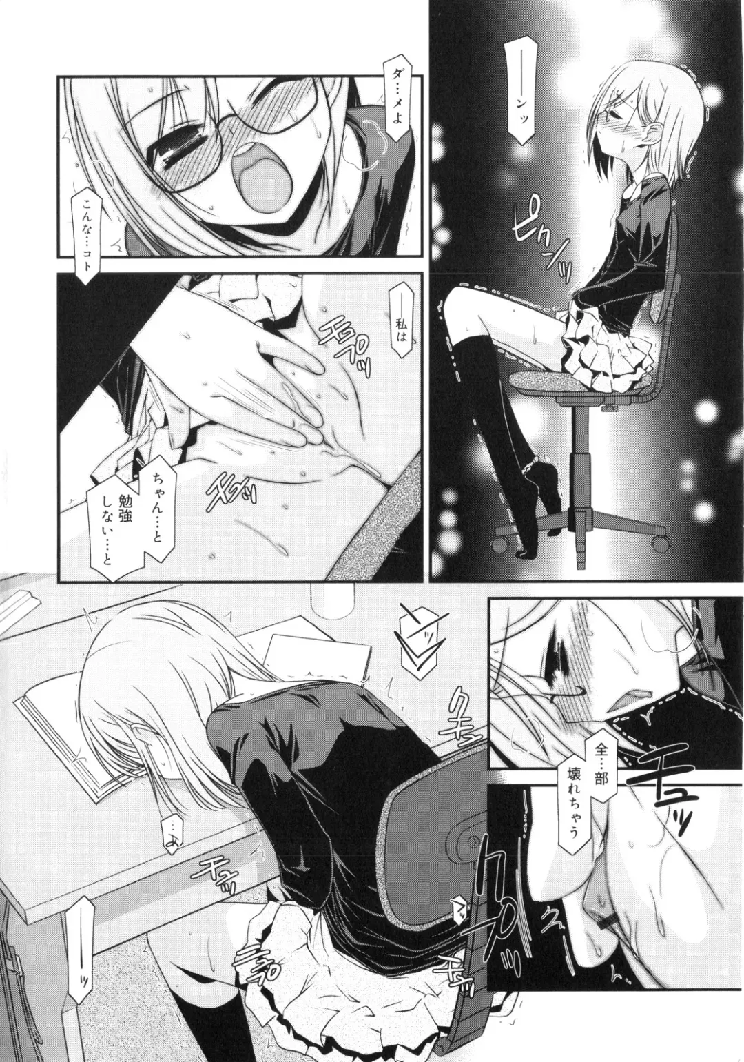 [Mizuki Eimu] Trick And Treat Fhentai.net - Page 162