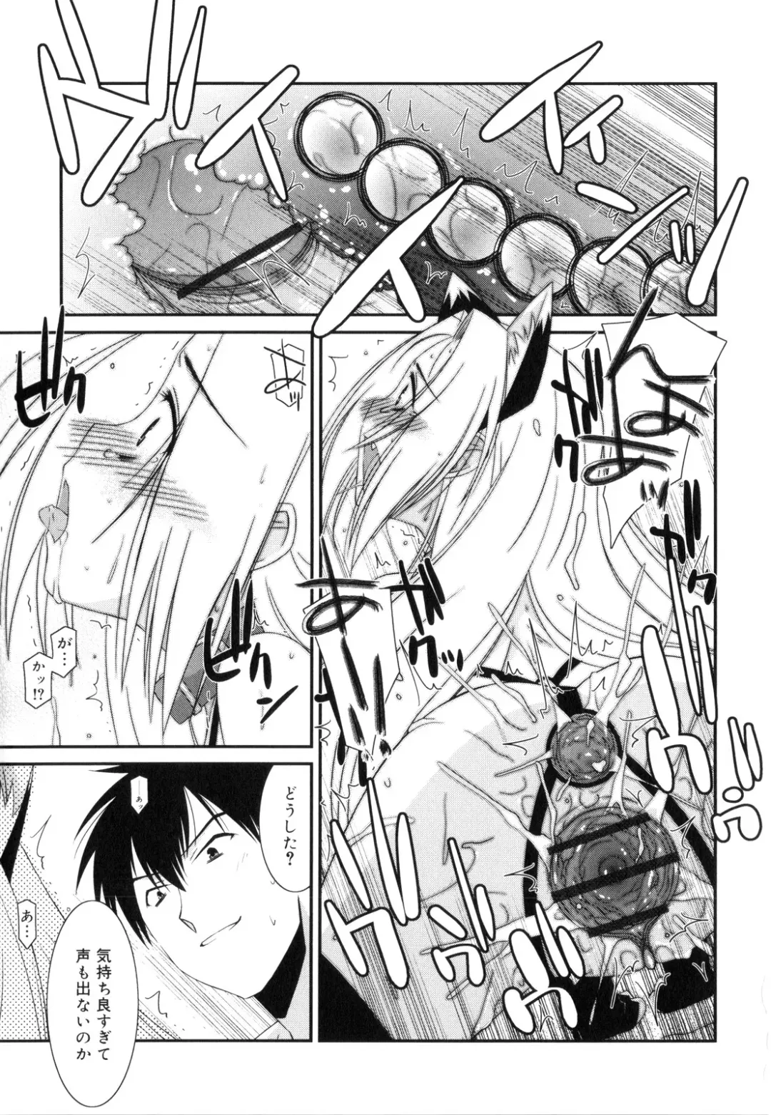 [Mizuki Eimu] Trick And Treat Fhentai.net - Page 202