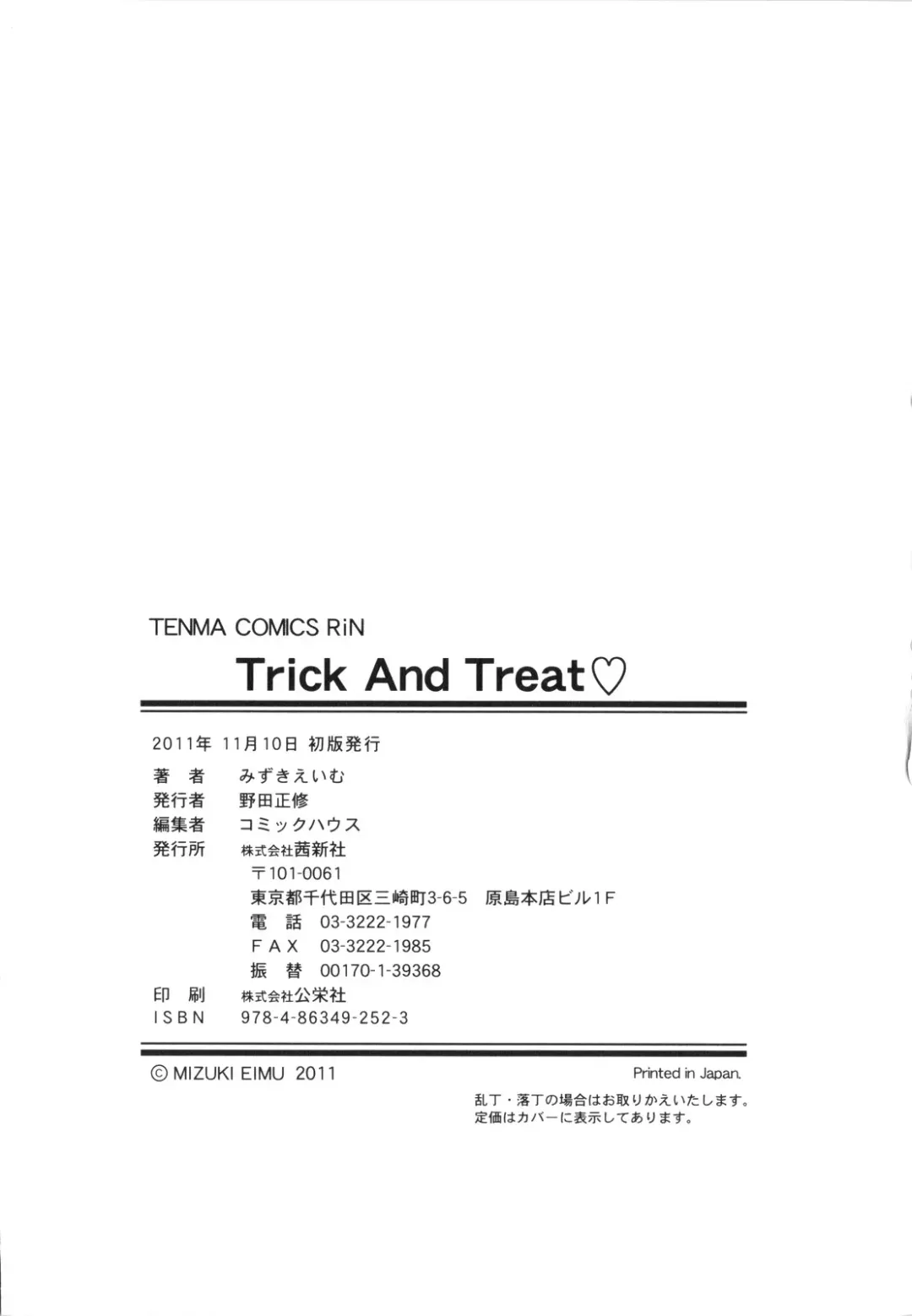 [Mizuki Eimu] Trick And Treat Fhentai.net - Page 209