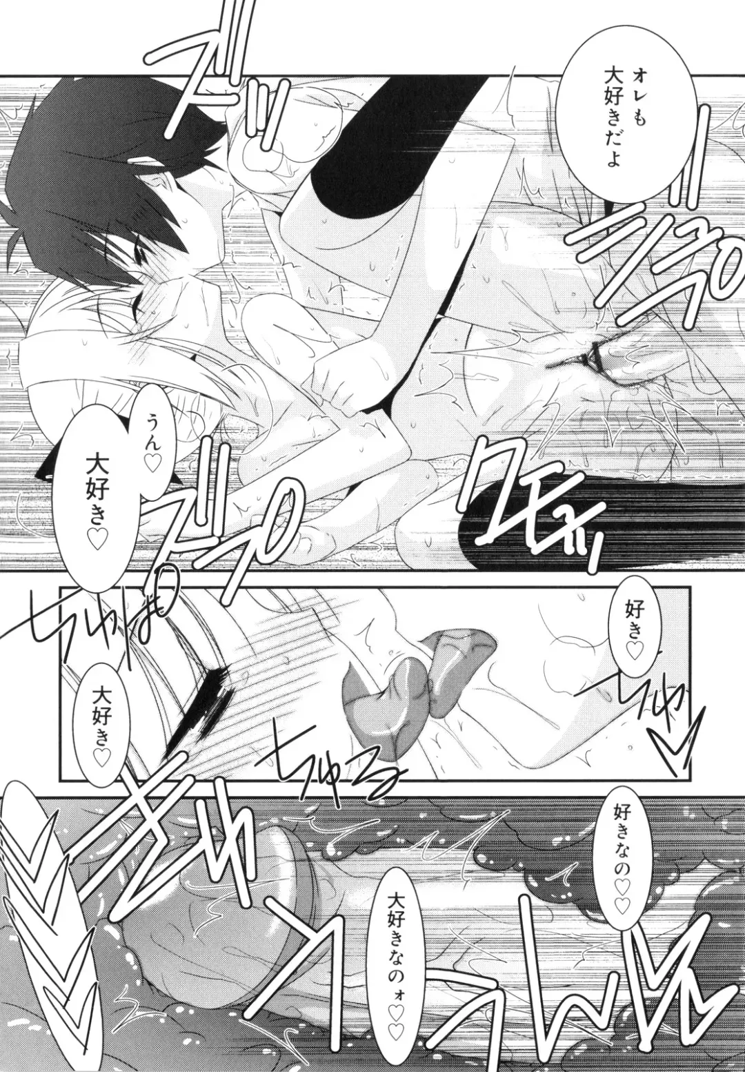 [Mizuki Eimu] Trick And Treat Fhentai.net - Page 64