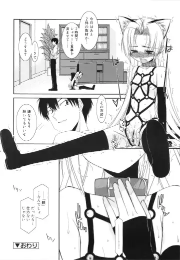 [Mizuki Eimu] Trick And Treat Fhentai.net - Page 207