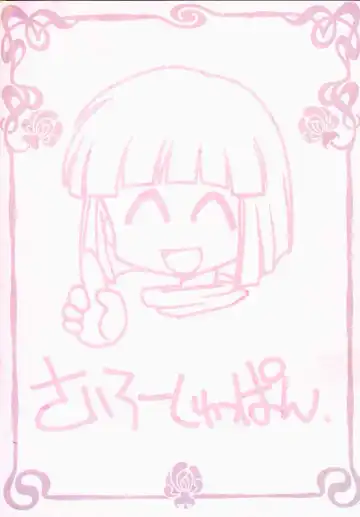 [J.sairo] Slayers Tiny Fhentai - Page 34