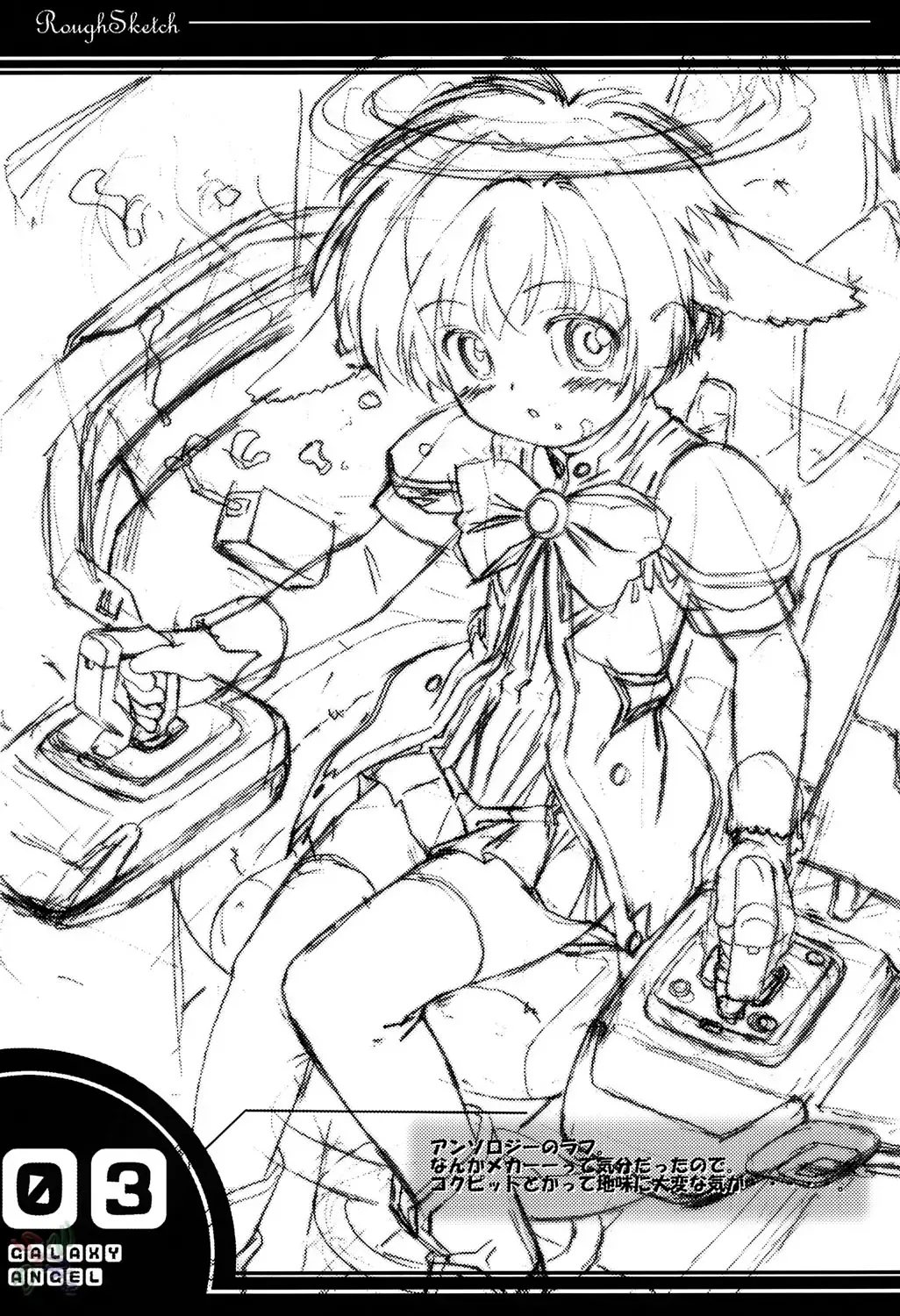 [Kuuchuu Yousai] Peroro Gunsou Fhentai - Page 21