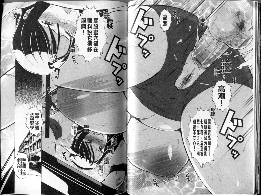 [Hg Chagawa] Mesuinu no Hibi | 牝犬的日子 Fhentai - Page 50