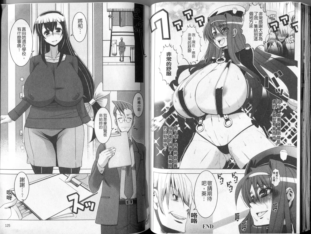 [Hg Chagawa] Mesuinu no Hibi | 牝犬的日子 Fhentai - Page 60