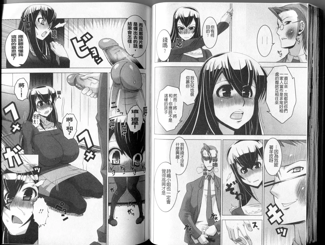 [Hg Chagawa] Mesuinu no Hibi | 牝犬的日子 Fhentai - Page 62