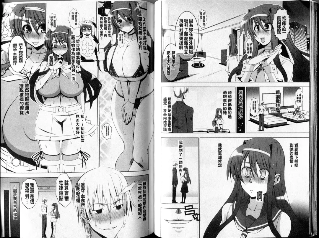 [Hg Chagawa] Mesuinu no Hibi | 牝犬的日子 Fhentai - Page 82