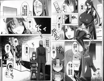 [Hg Chagawa] Mesuinu no Hibi | 牝犬的日子 Fhentai - Page 7