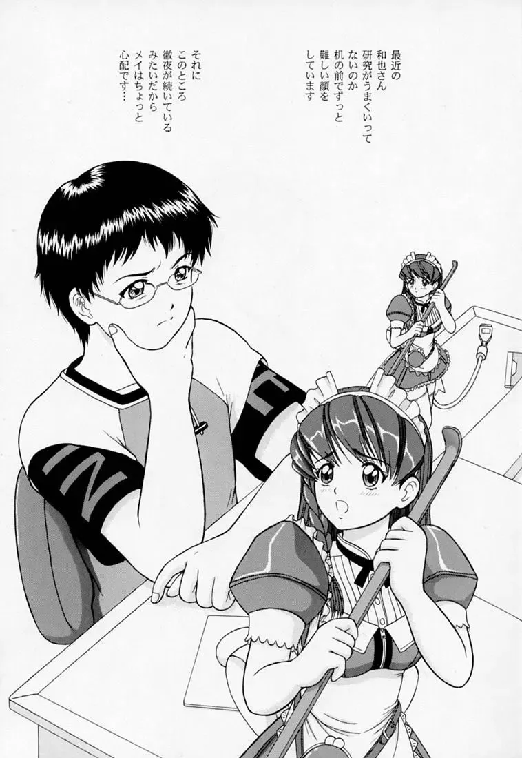 [Yamazaki Show] MAY BE... USB Fhentai - Page 4