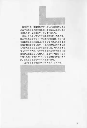 [Yamazaki Show] MAY BE... USB Fhentai - Page 3