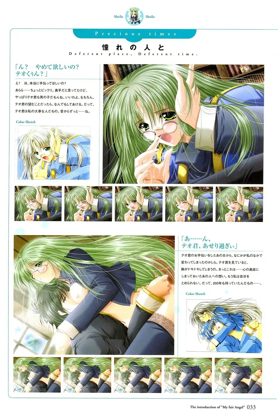 [Yamamoto Kazue] My Fair Angel Visual Fanbook Fhentai.net - Page 35