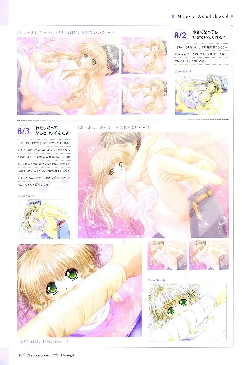 [Yamamoto Kazue] My Fair Angel Visual Fanbook Fhentai.net - Page 57