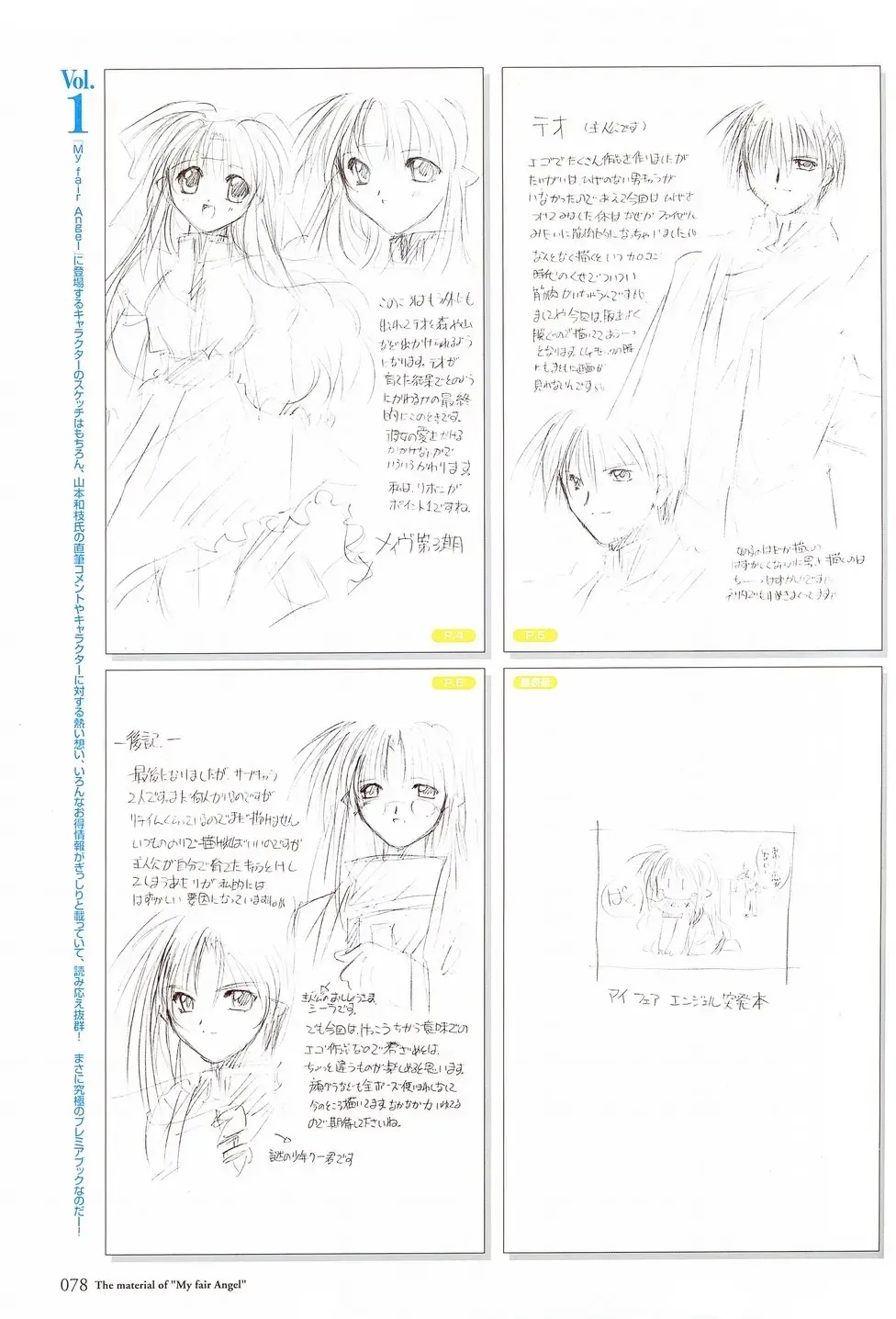 [Yamamoto Kazue] My Fair Angel Visual Fanbook Fhentai.net - Page 81