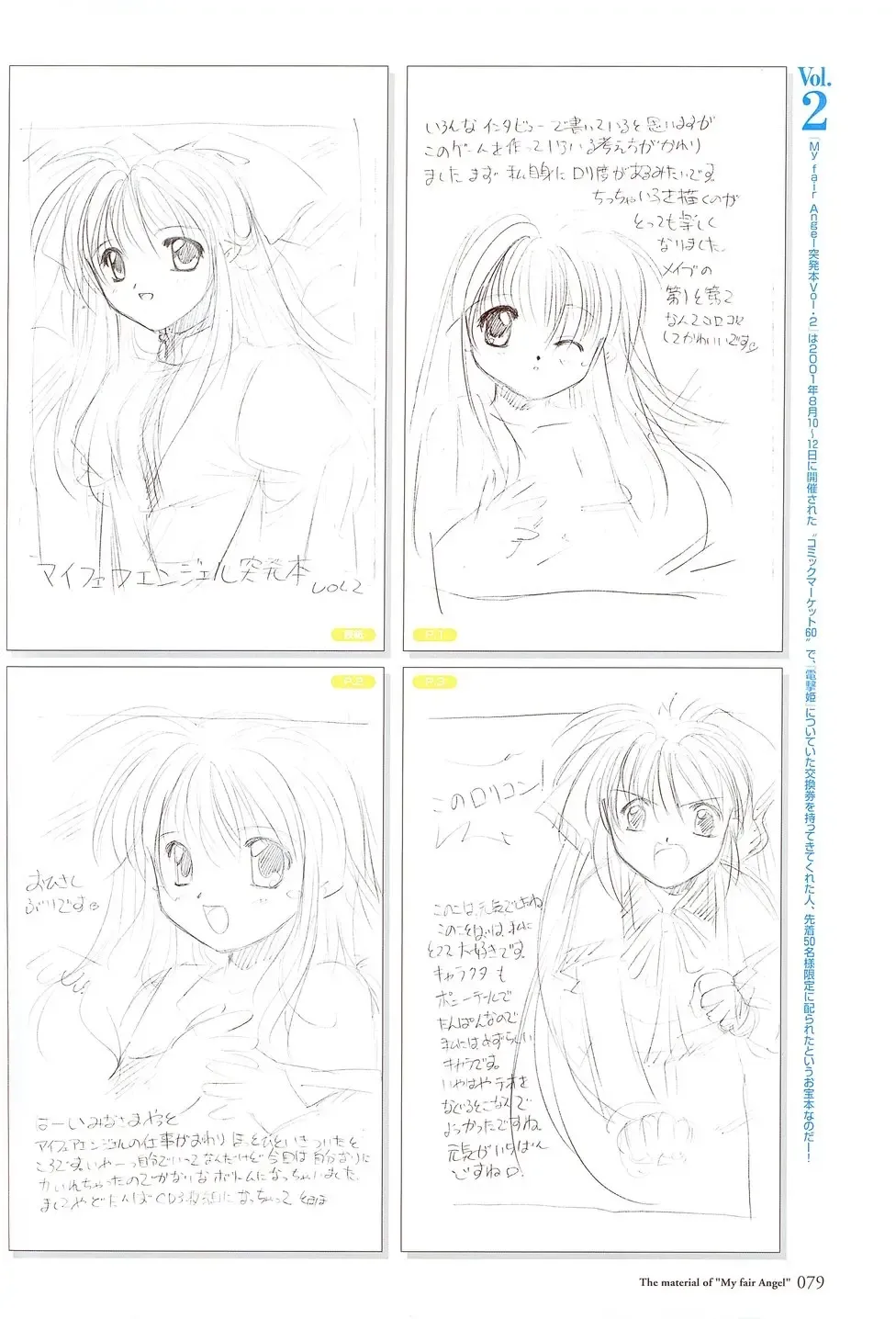 [Yamamoto Kazue] My Fair Angel Visual Fanbook Fhentai.net - Page 82