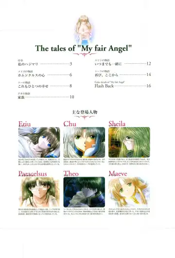 [Yamamoto Kazue] My Fair Angel Visual Fanbook Fhentai.net - Page 113