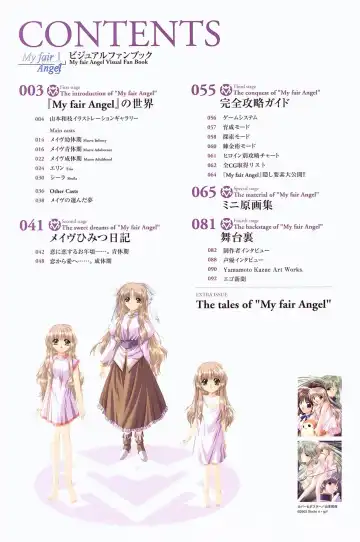 [Yamamoto Kazue] My Fair Angel Visual Fanbook Fhentai.net - Page 4