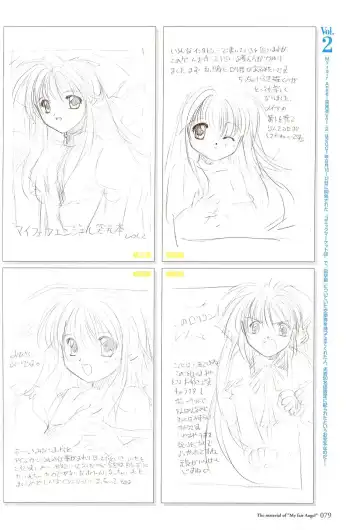 [Yamamoto Kazue] My Fair Angel Visual Fanbook Fhentai.net - Page 82