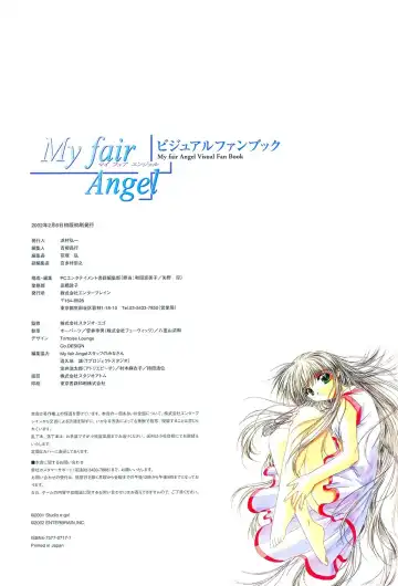 [Yamamoto Kazue] My Fair Angel Visual Fanbook Fhentai.net - Page 97