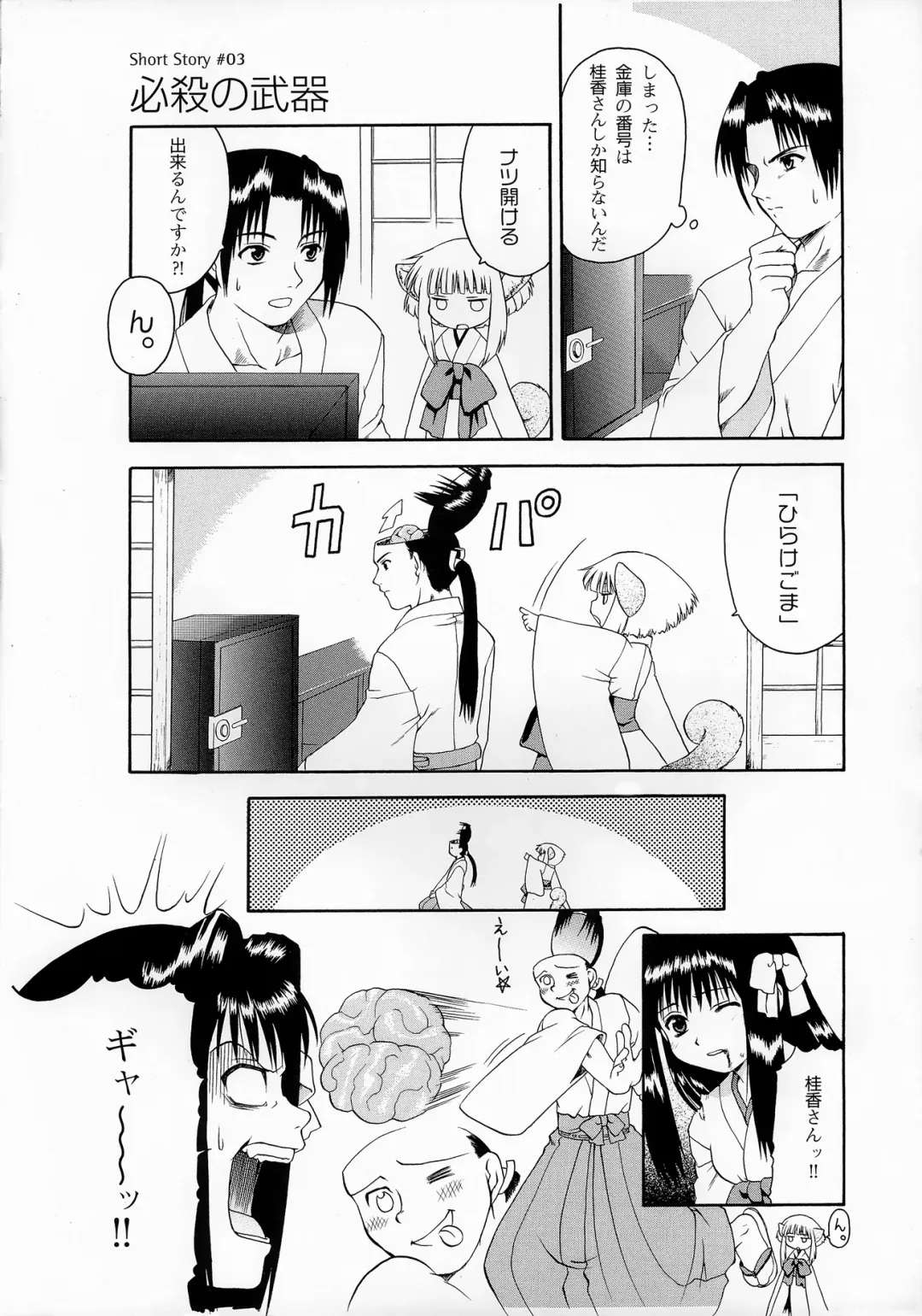 [Yamamoto Kazue] Natsukagura Visual FanBook Fhentai - Page 110