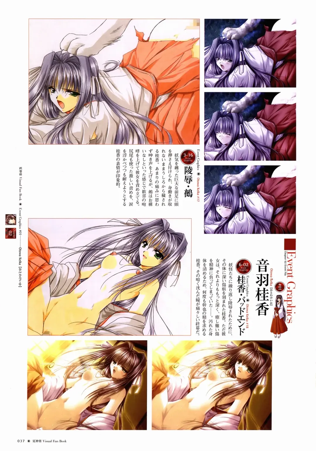 [Yamamoto Kazue] Natsukagura Visual FanBook Fhentai - Page 38